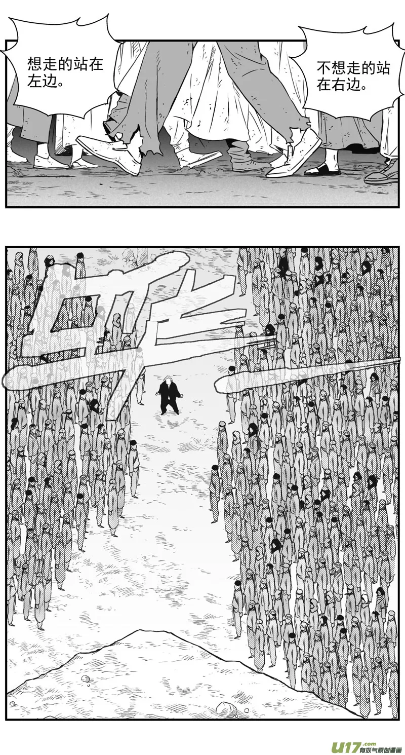 292：第三部 122 理想国（其八） 第8页