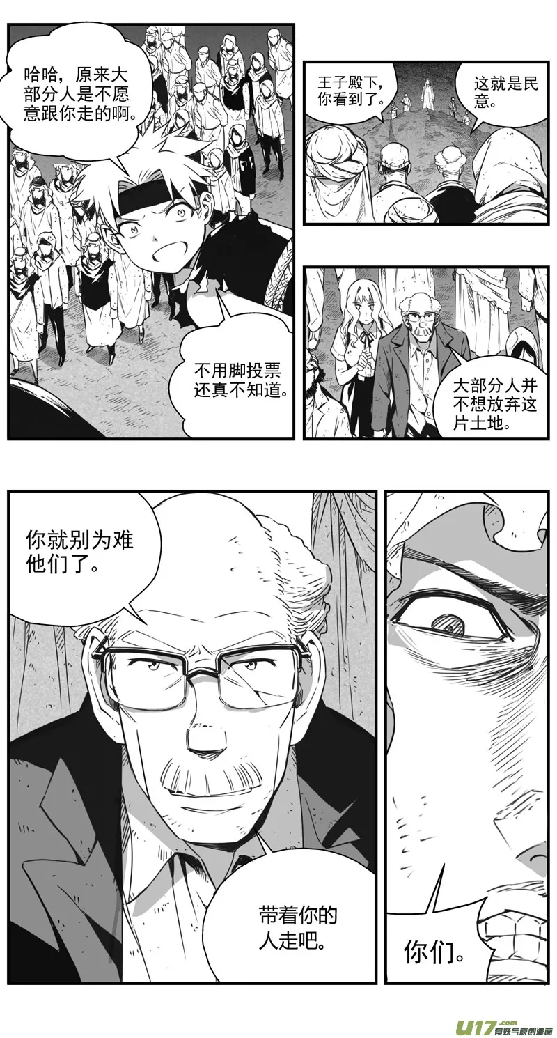 292：第三部 122 理想国（其八） 第10页