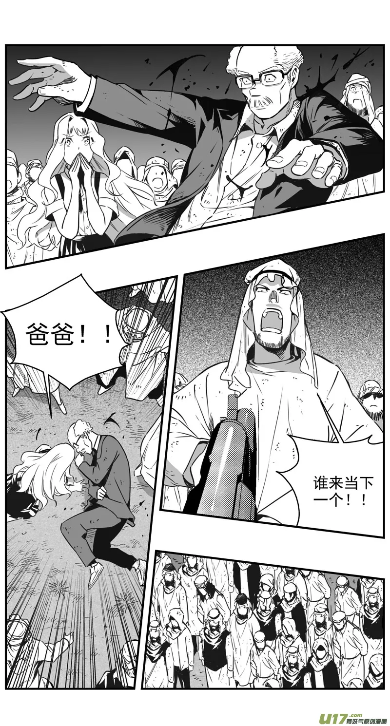 292：第三部 122 理想国（其八） 第12页