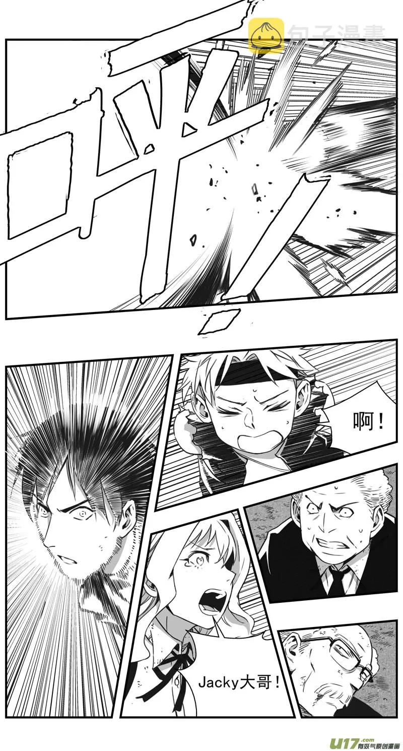 292：第三部 122 理想国（其八） 第16页