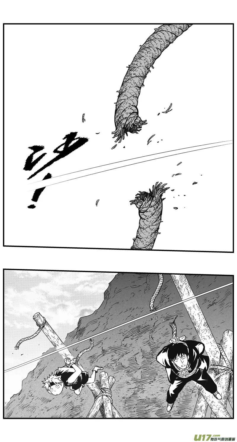 292：第三部 122 理想国（其八） 第17页