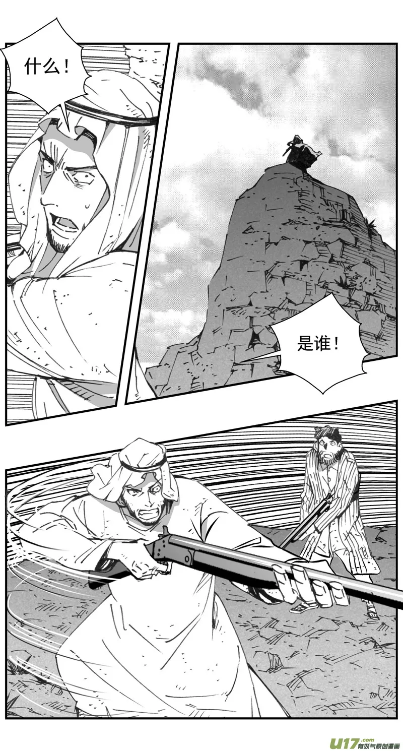 292：第三部 122 理想国（其八） 第18页