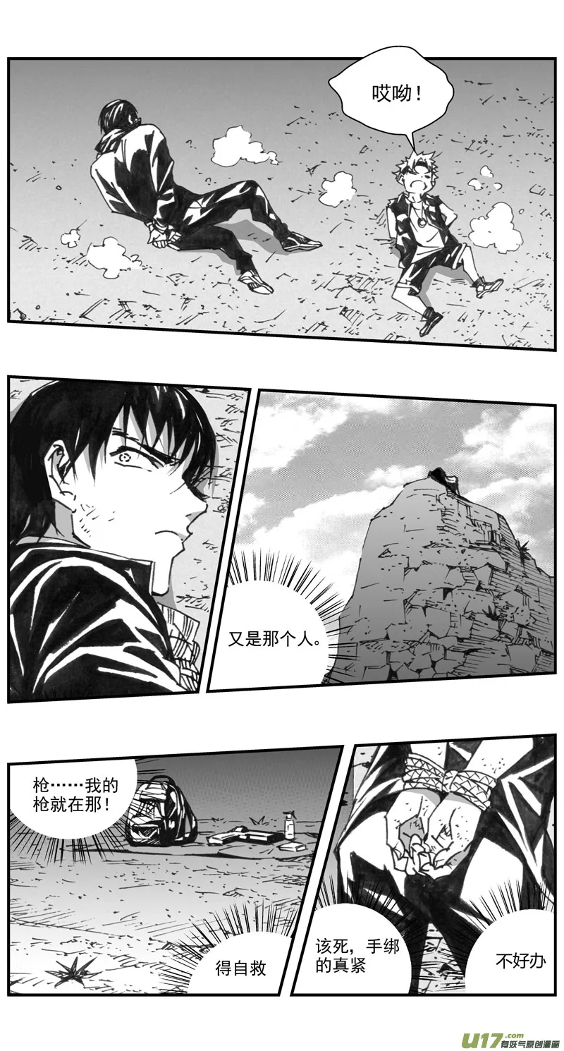 292：第三部 122 理想国（其八） 第20页