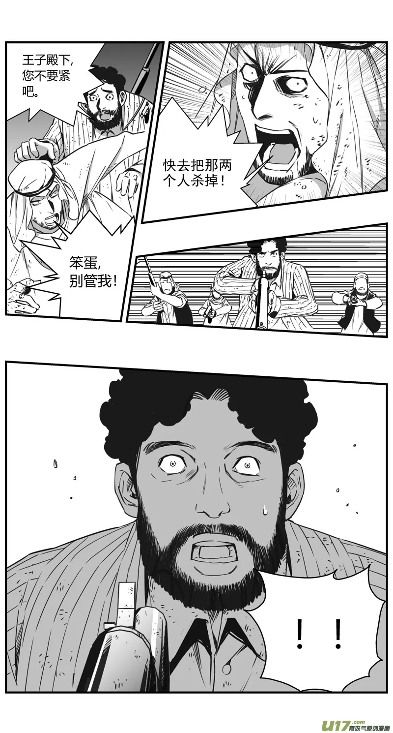 292：第三部 122 理想国（其八） 第21页