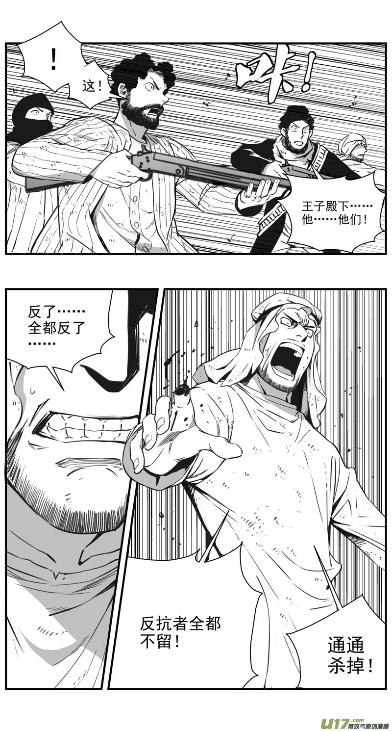 292：第三部 122 理想国（其八） 第23页