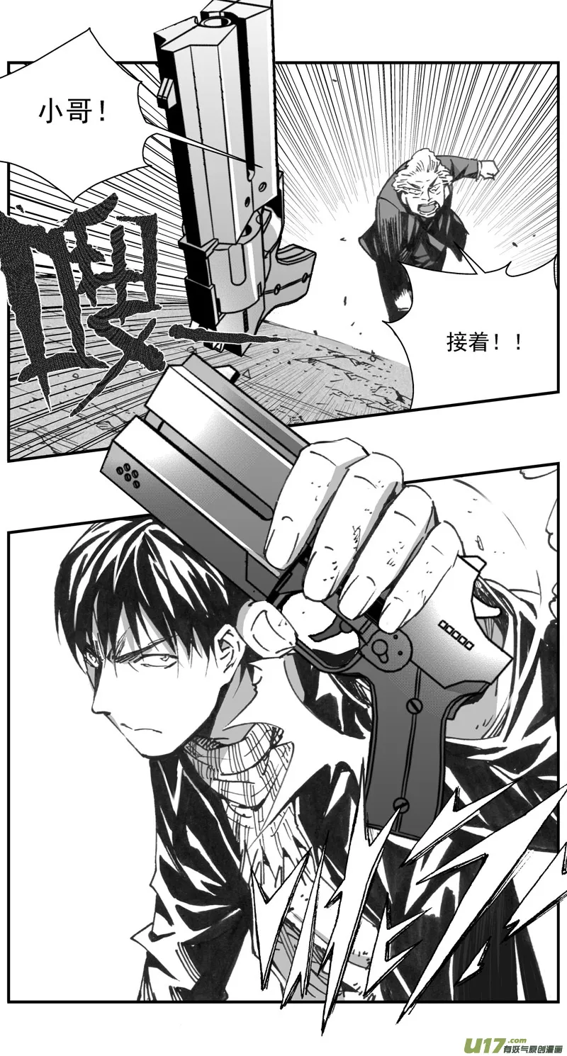 292：第三部 122 理想国（其八） 第25页