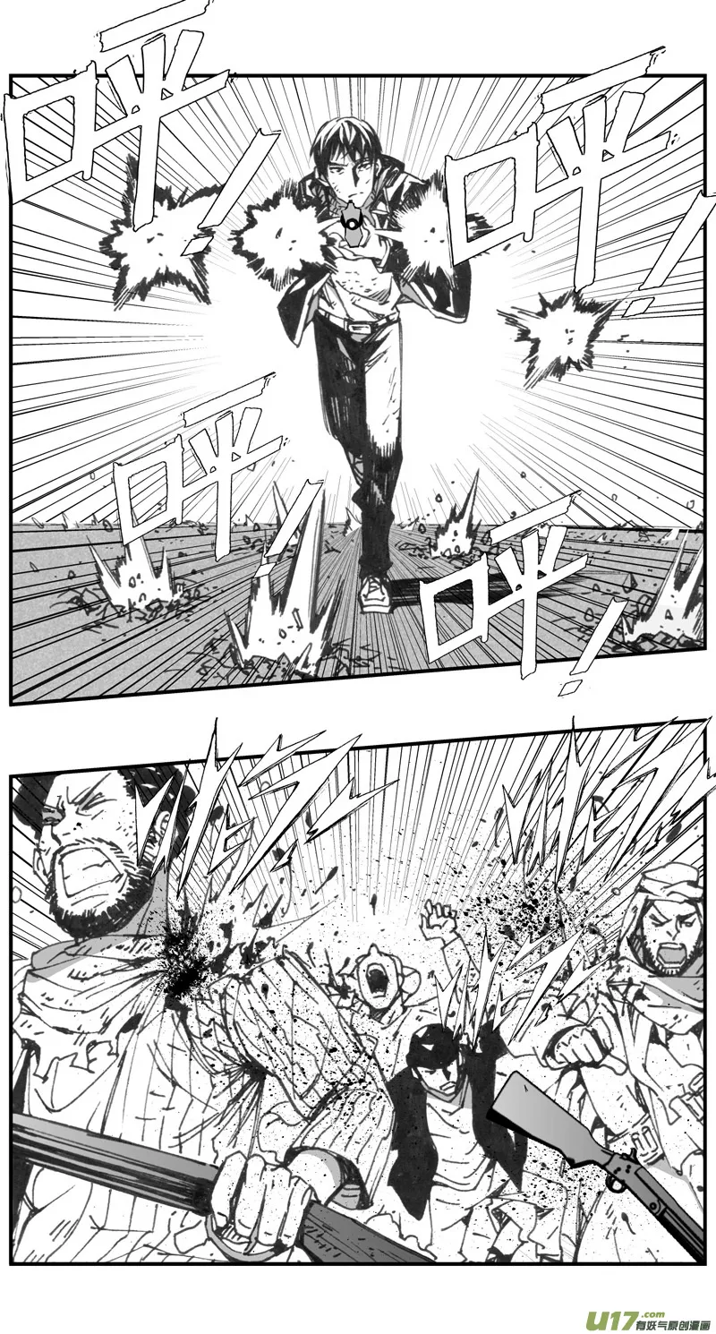 292：第三部 122 理想国（其八） 第27页