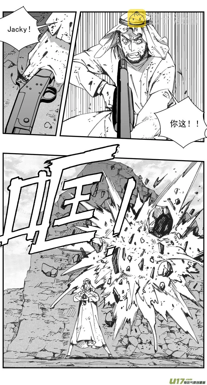 292：第三部 122 理想国（其八） 第29页