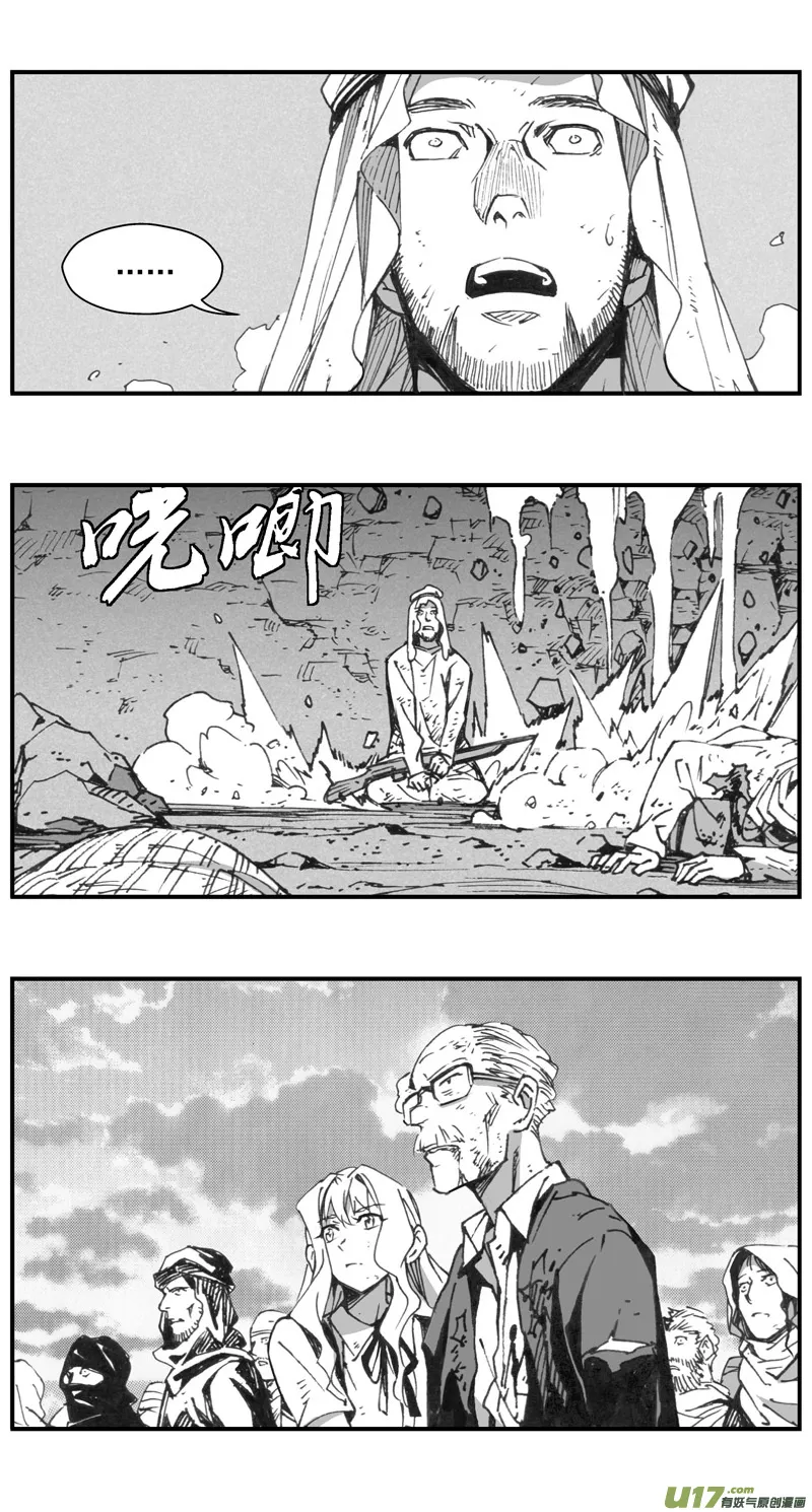 292：第三部 122 理想国（其八） 第31页