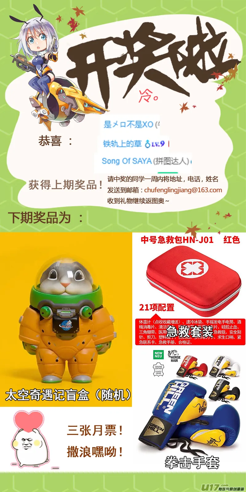 292：第三部 122 理想国（其八） 第32页
