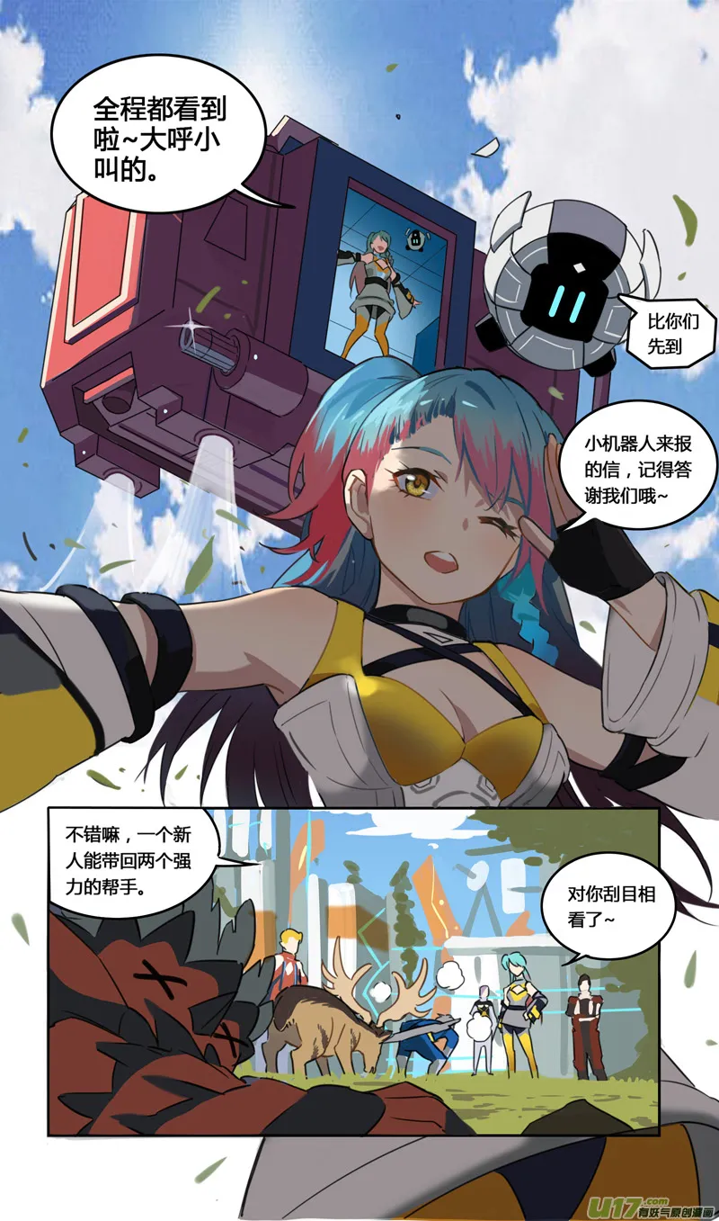 《我的起源》上线啦！ 第10页
