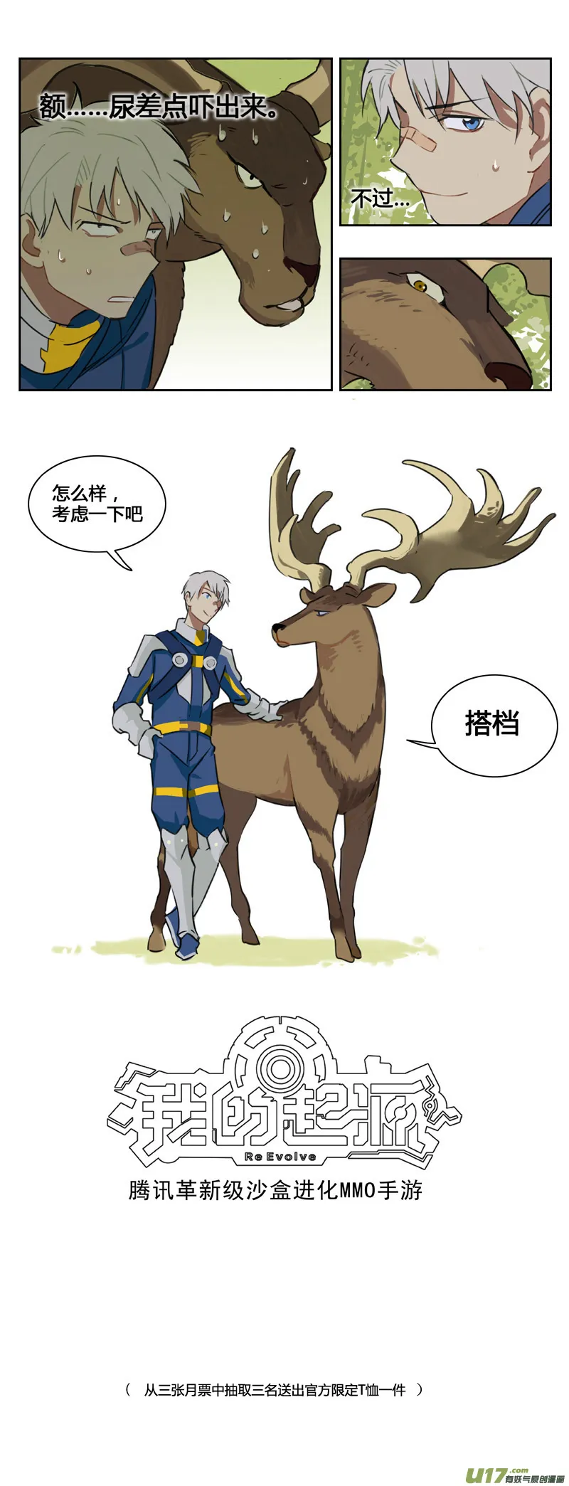《我的起源》上线啦！ 第11页