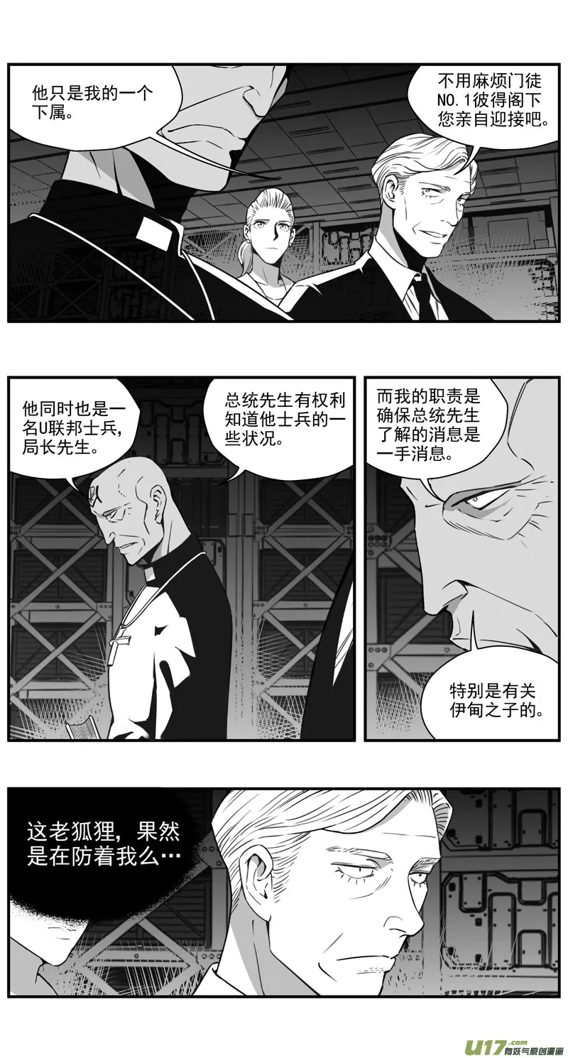 295：第三部 125 苦果（其二） 第2页