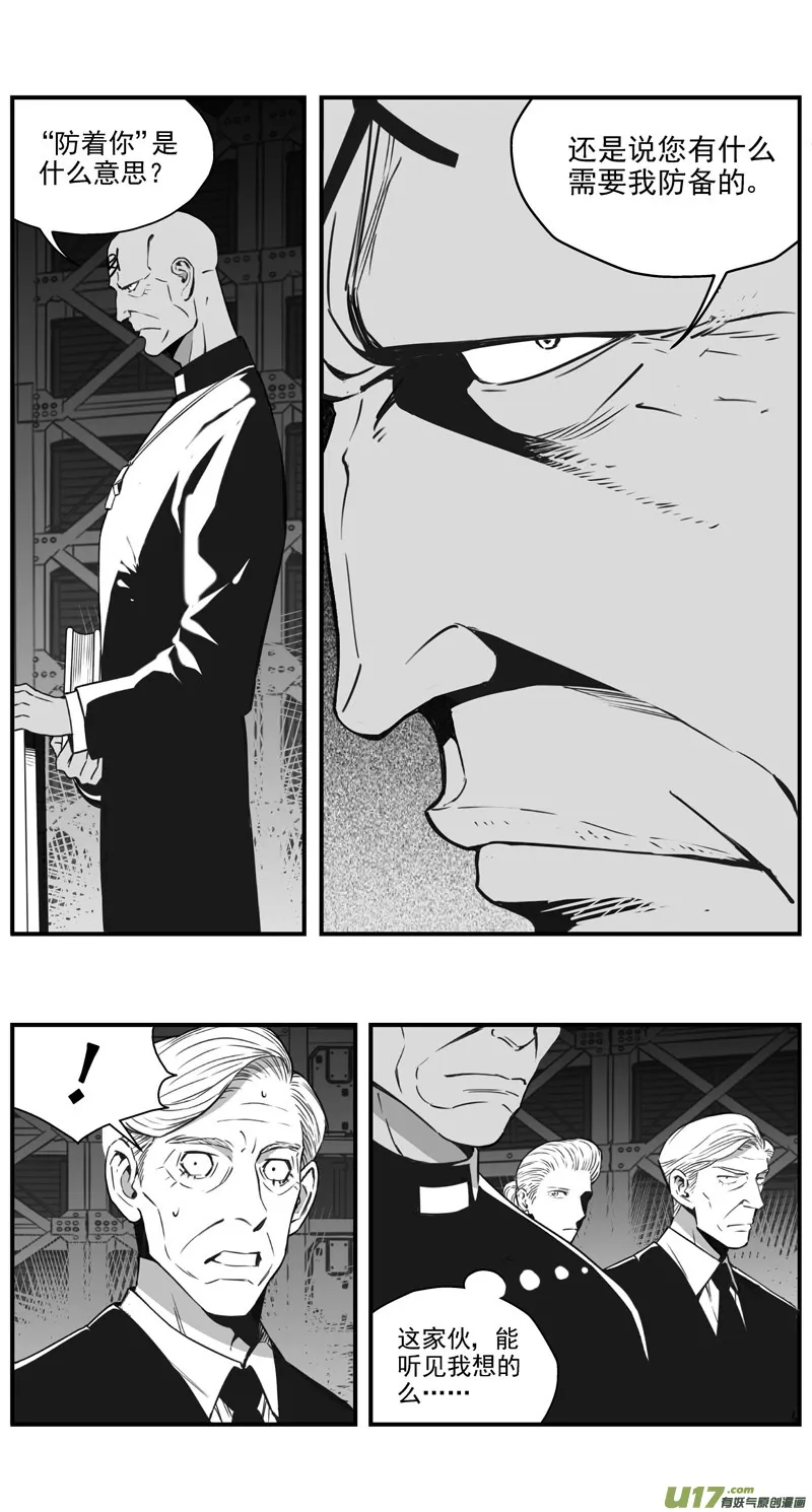 295：第三部 125 苦果（其二） 第3页