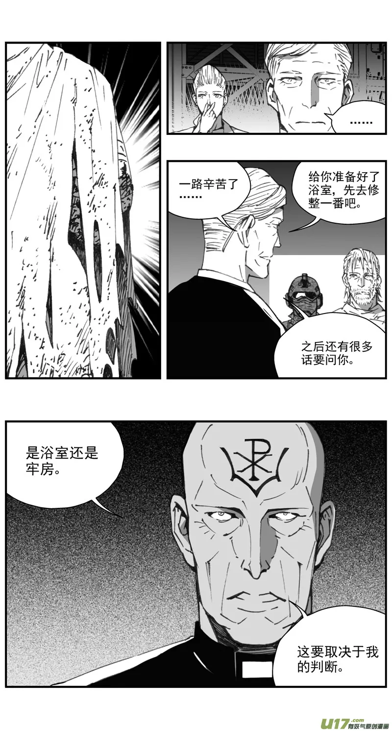 295：第三部 125 苦果（其二） 第6页