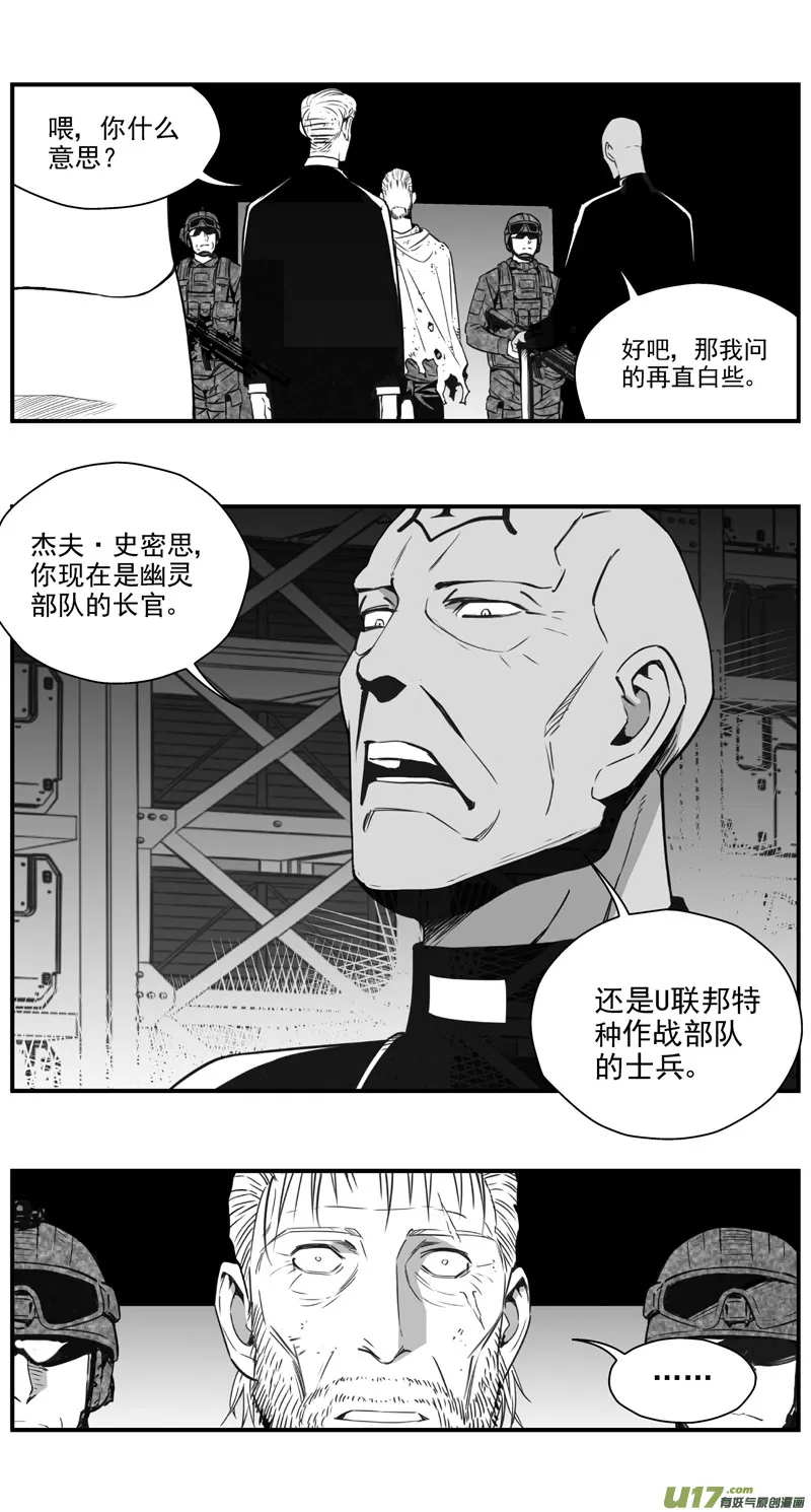 295：第三部 125 苦果（其二） 第7页
