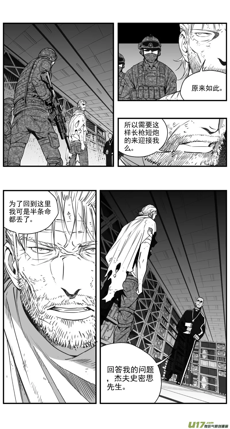 295：第三部 125 苦果（其二） 第8页