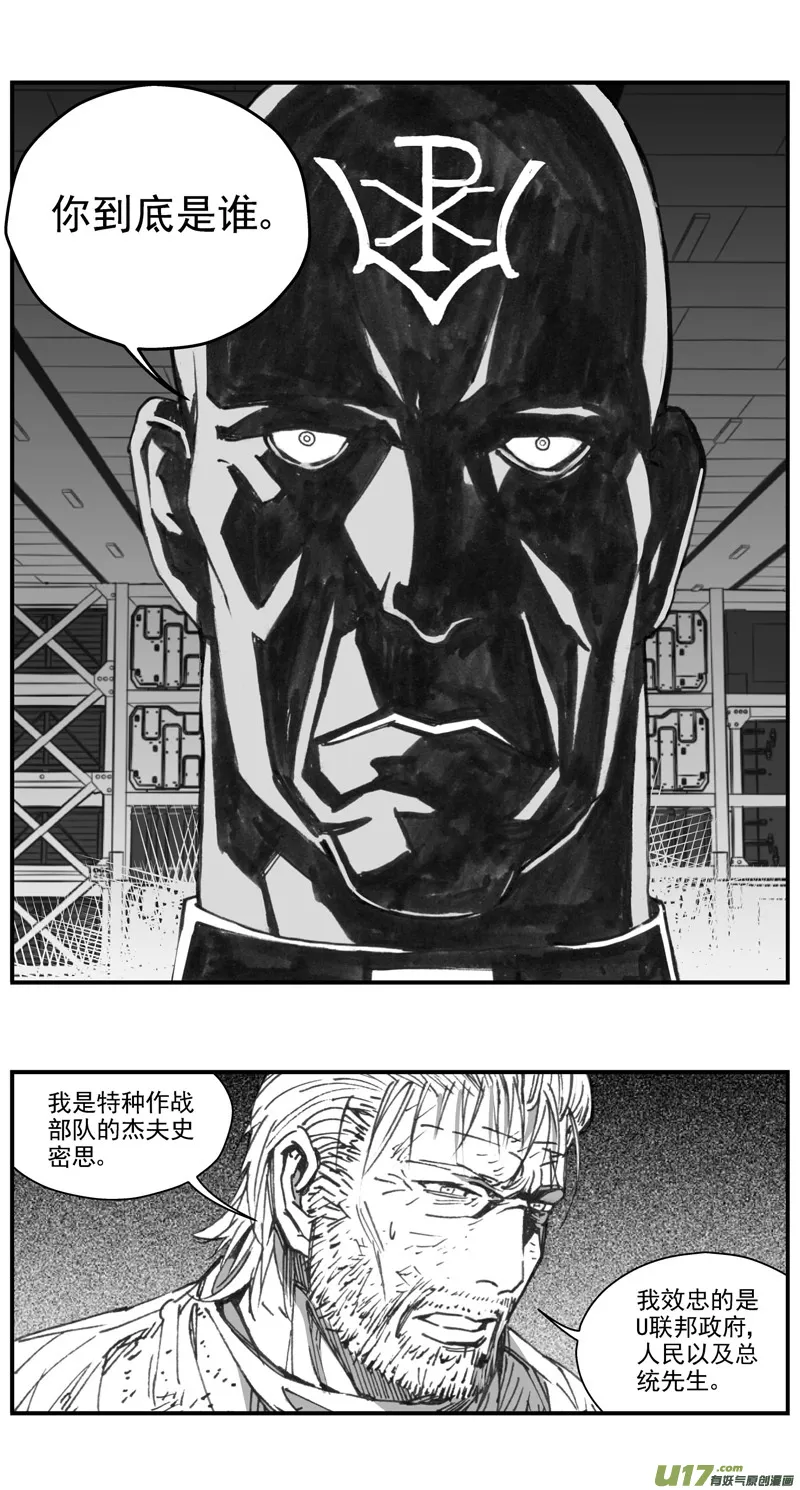 295：第三部 125 苦果（其二） 第9页