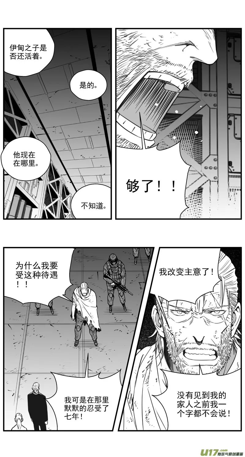 295：第三部 125 苦果（其二） 第10页
