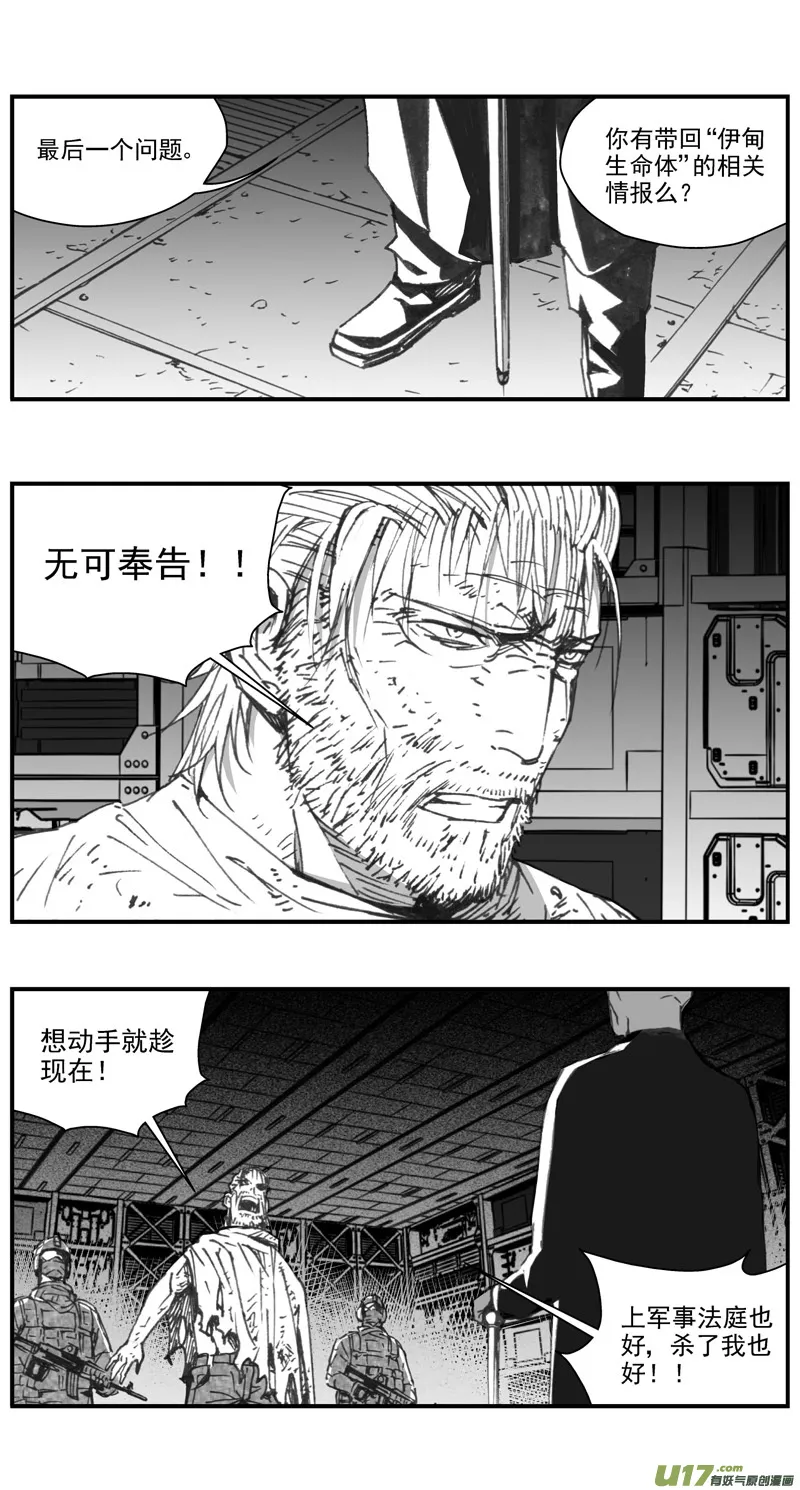 295：第三部 125 苦果（其二） 第11页