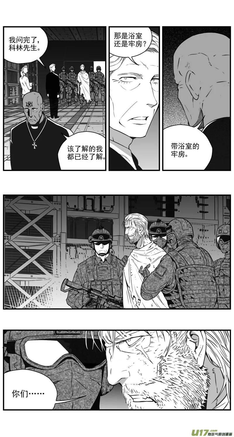 295：第三部 125 苦果（其二） 第12页