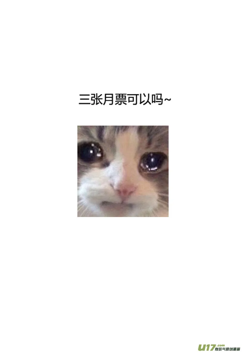 295：第三部 125 苦果（其二） 第13页