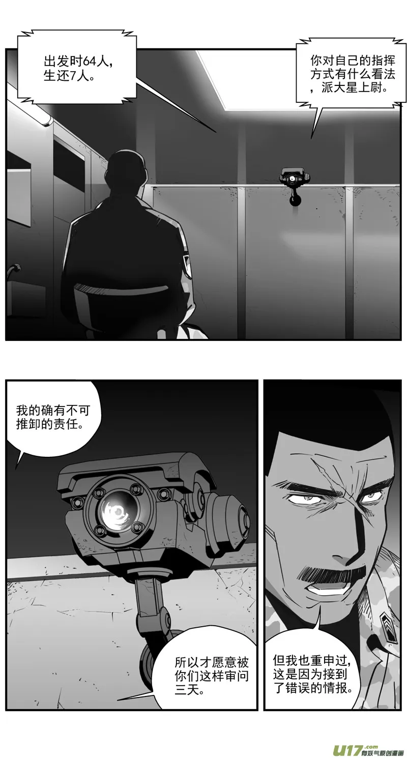 294：第三部 124 苦果 第3页