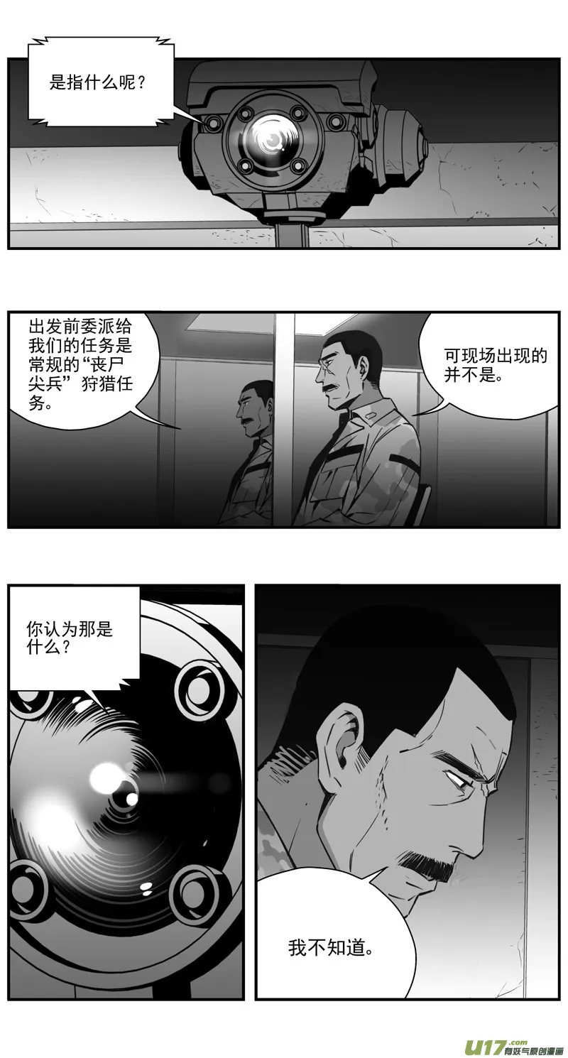 294：第三部 124 苦果 第4页