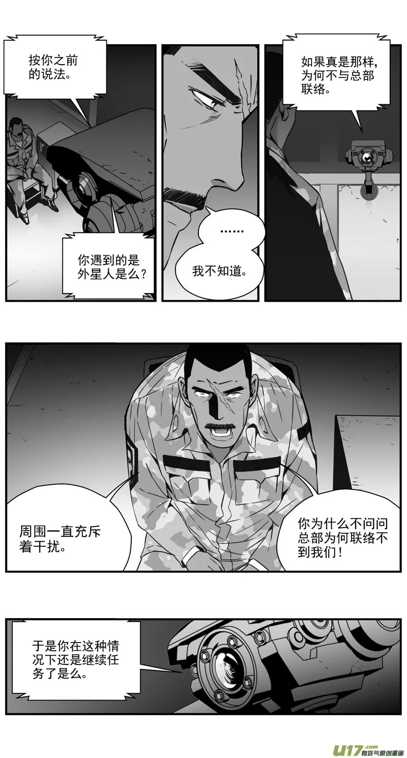 294：第三部 124 苦果 第5页