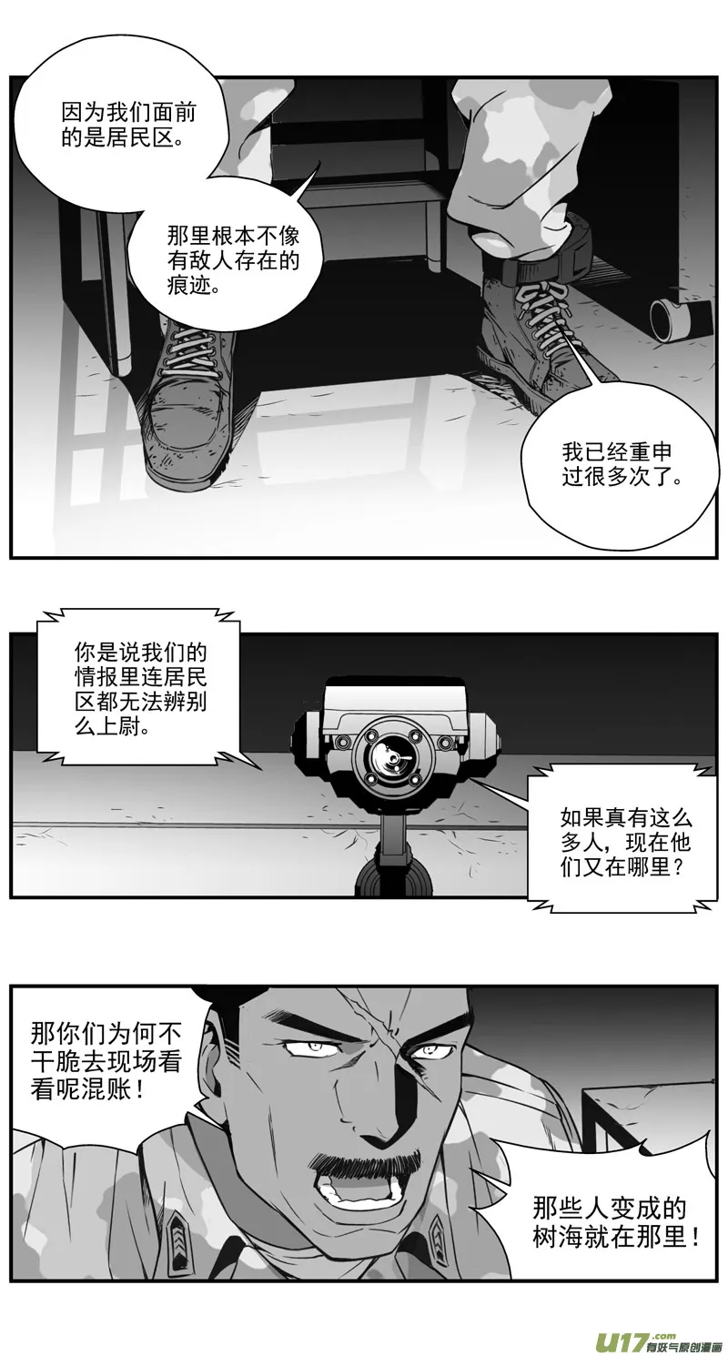 294：第三部 124 苦果 第6页