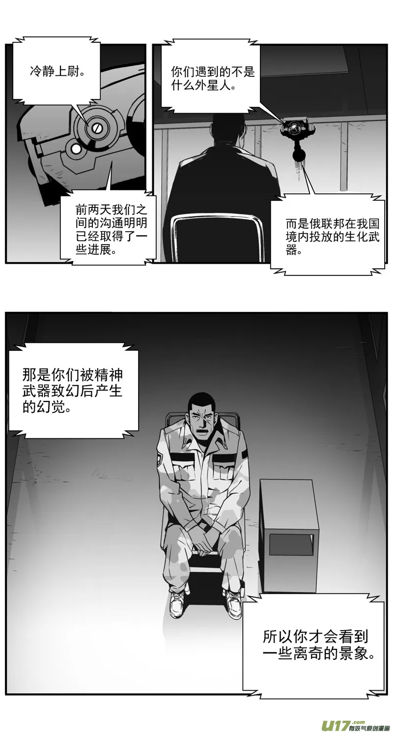 294：第三部 124 苦果 第7页