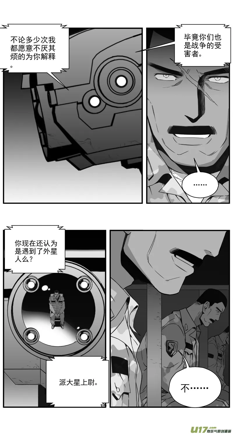 294：第三部 124 苦果 第8页