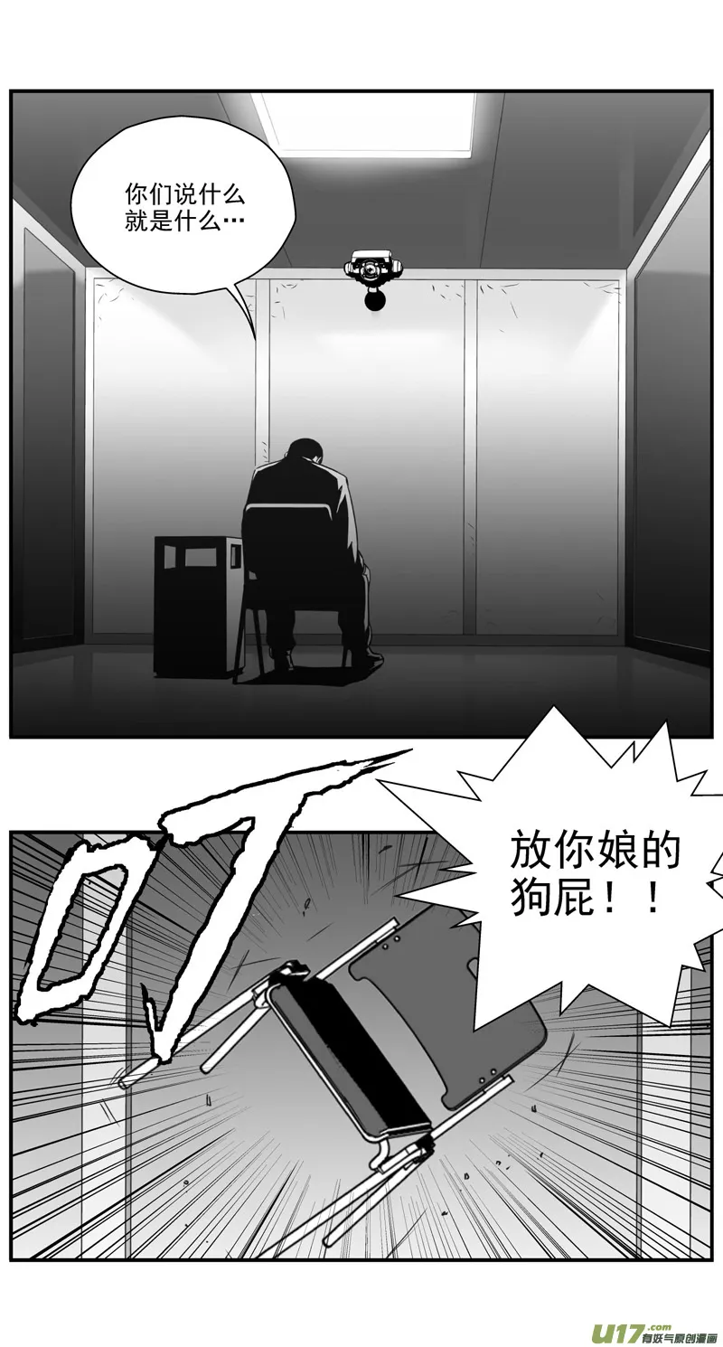 294：第三部 124 苦果 第9页
