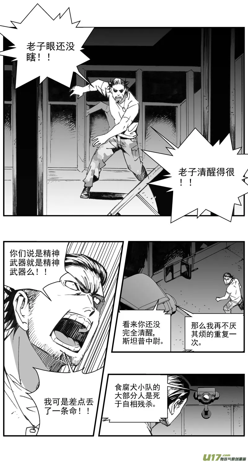 294：第三部 124 苦果 第10页