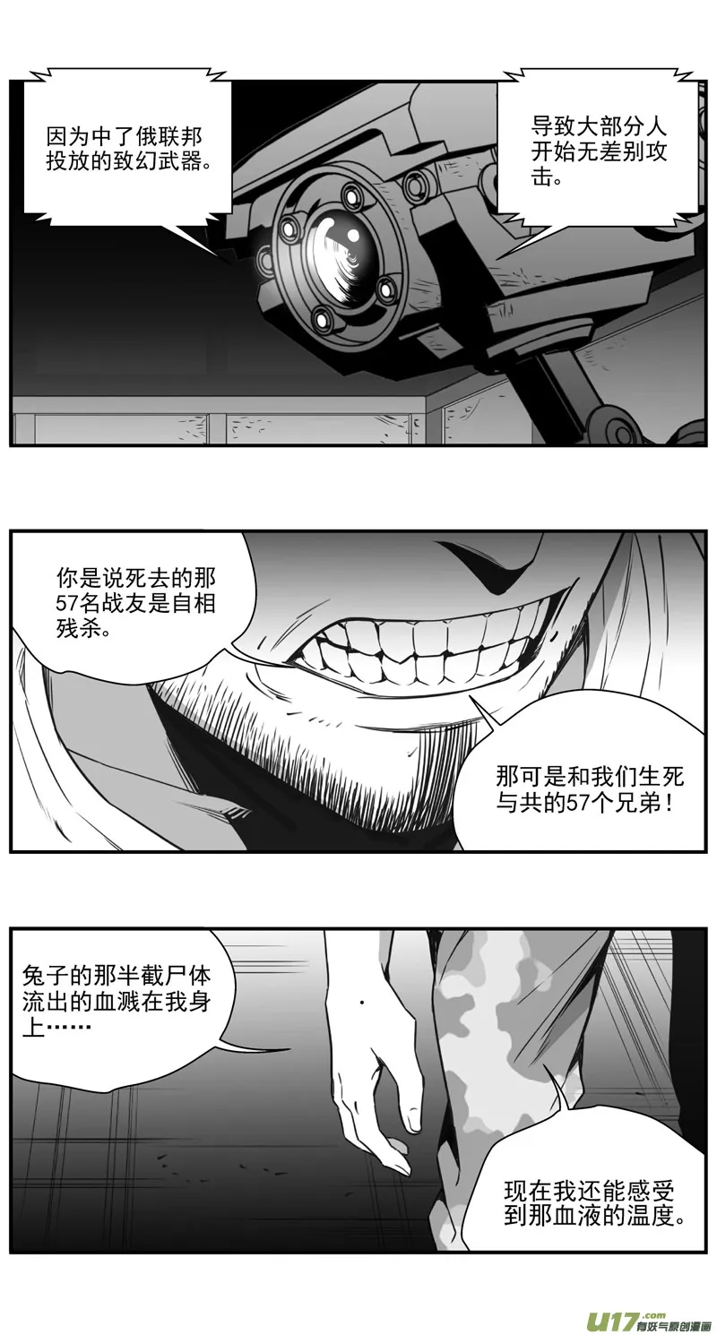 294：第三部 124 苦果 第11页