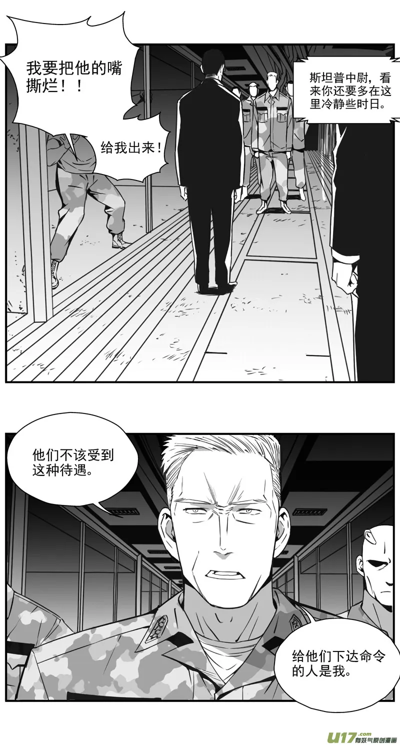 294：第三部 124 苦果 第13页