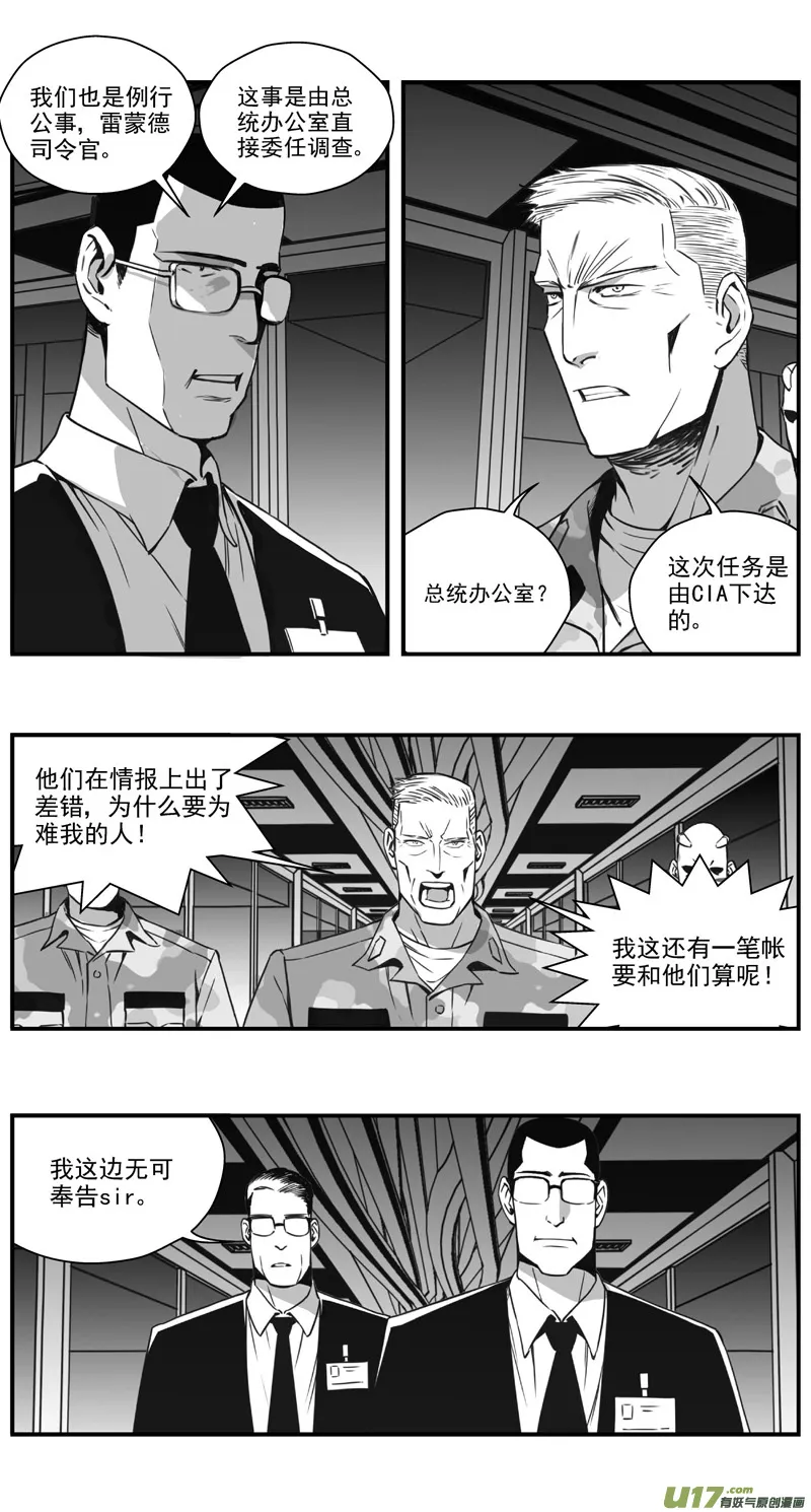 294：第三部 124 苦果 第14页