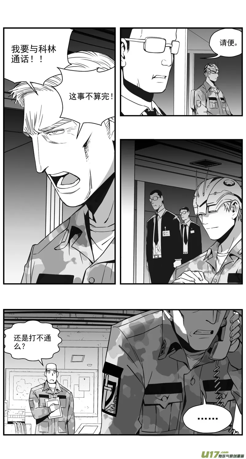 294：第三部 124 苦果 第15页