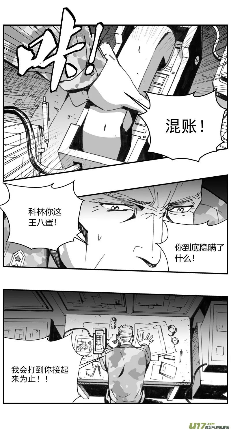 294：第三部 124 苦果 第16页