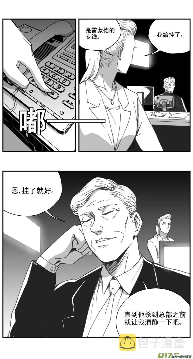 294：第三部 124 苦果 第17页