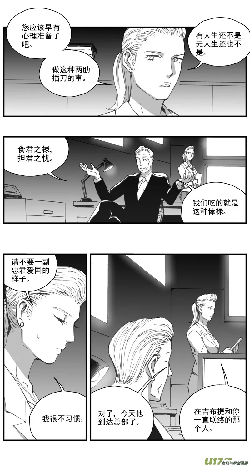 294：第三部 124 苦果 第18页
