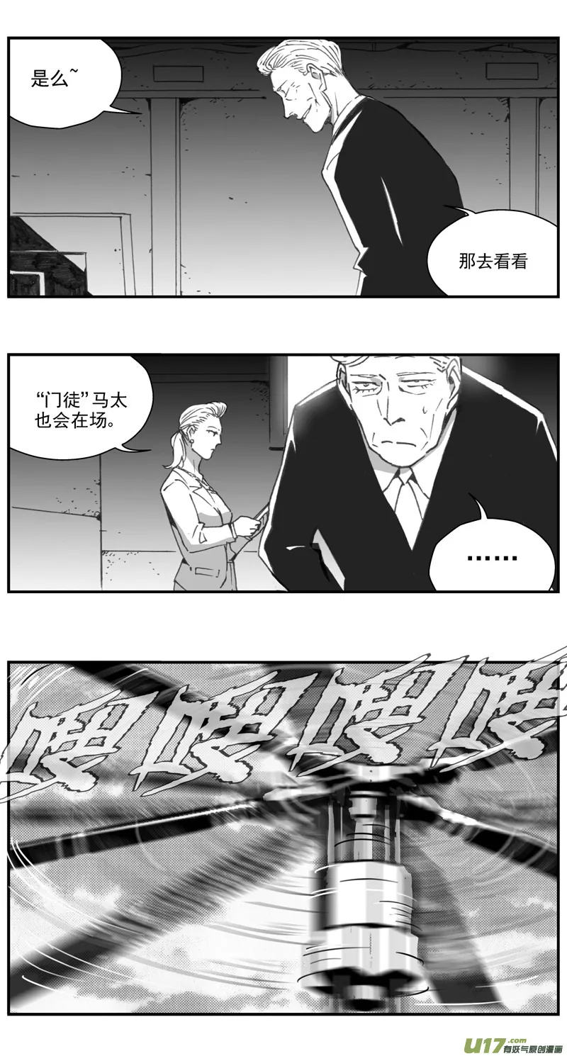 294：第三部 124 苦果 第19页