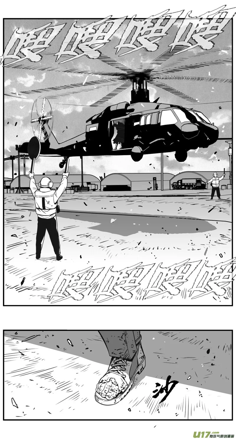 294：第三部 124 苦果 第20页