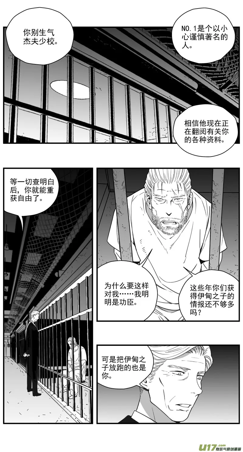 296：第三部 126 苦果（其三） 第1页