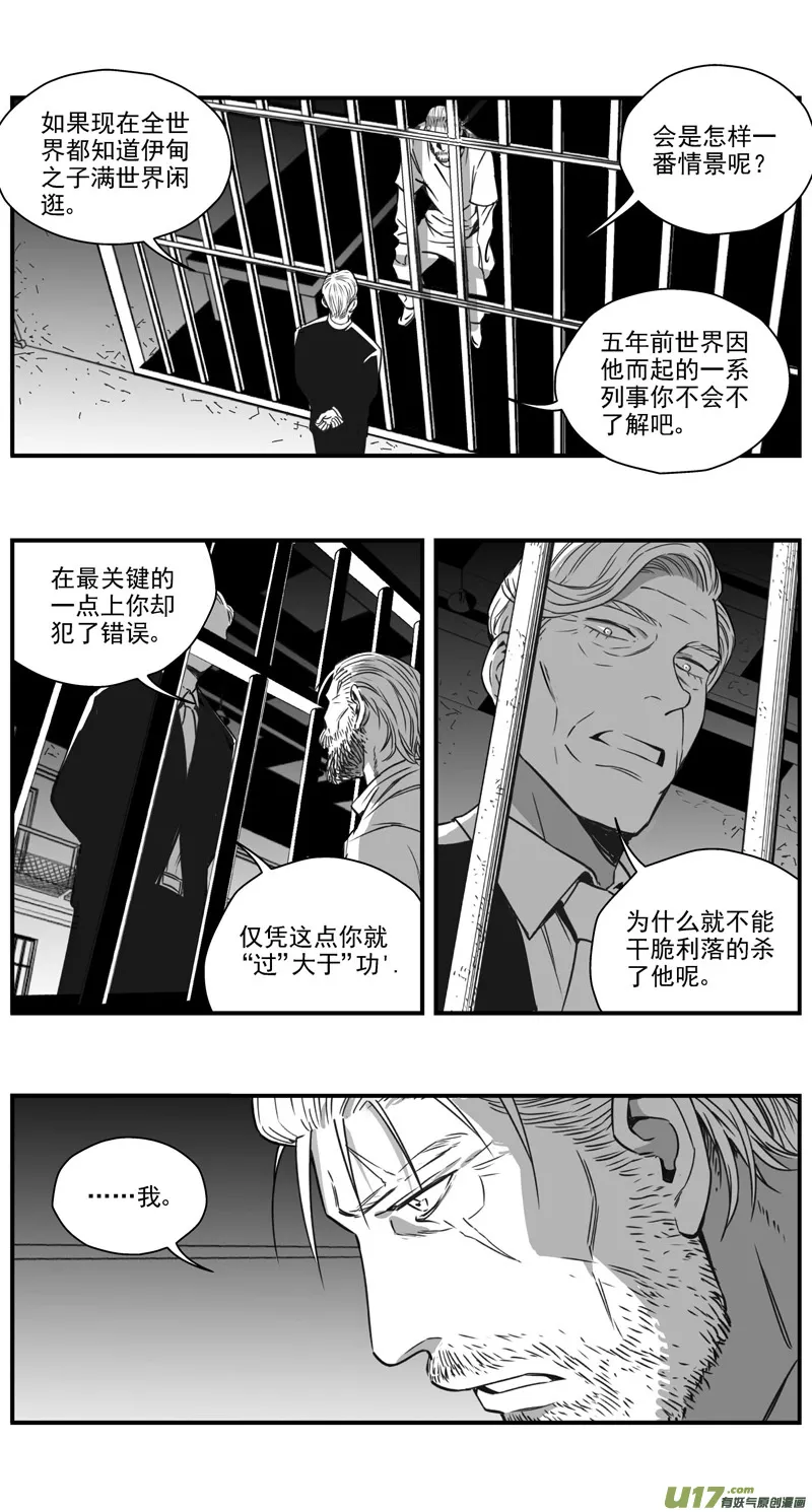 296：第三部 126 苦果（其三） 第2页
