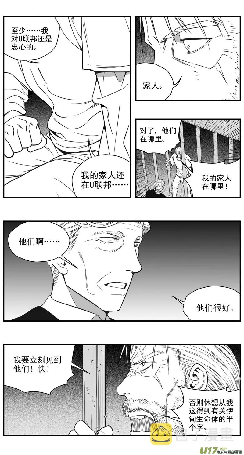 296：第三部 126 苦果（其三） 第3页
