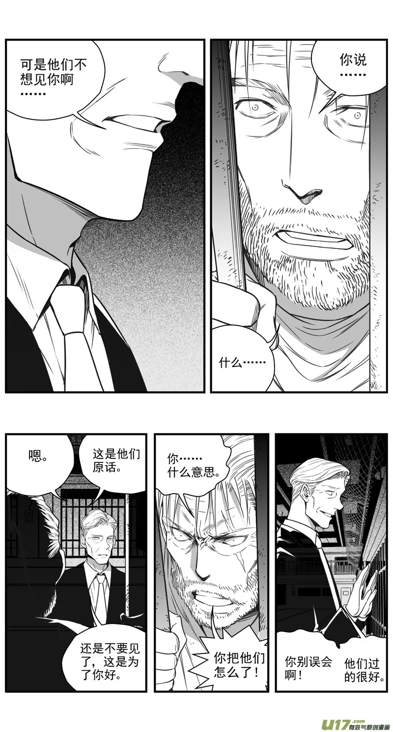 296：第三部 126 苦果（其三） 第4页