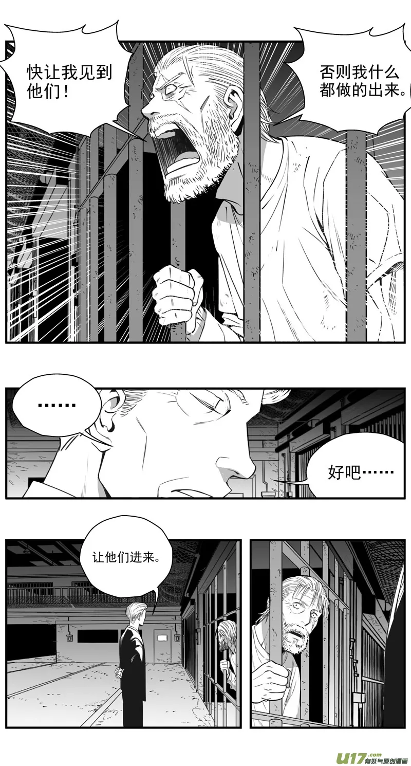 296：第三部 126 苦果（其三） 第5页