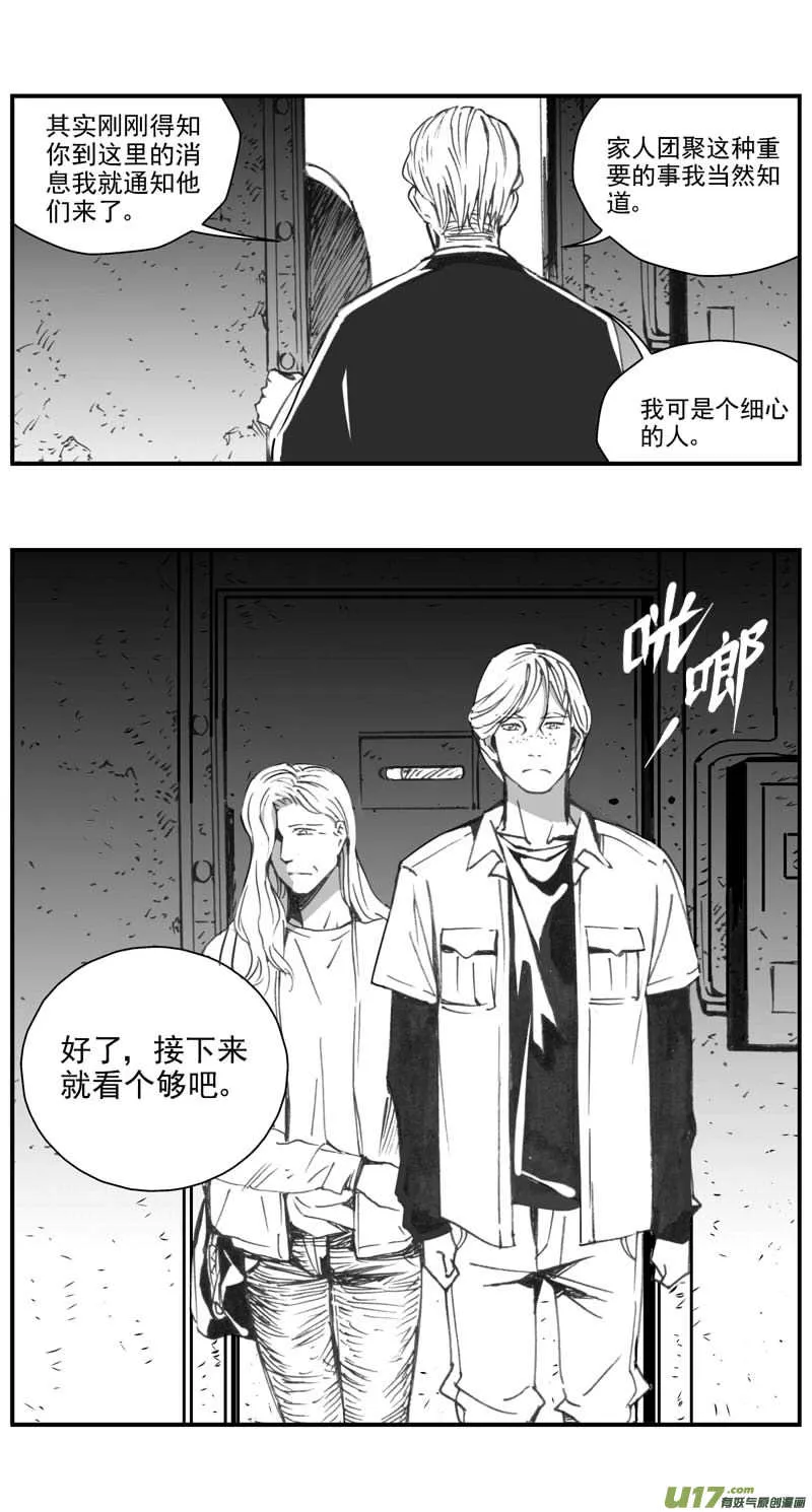296：第三部 126 苦果（其三） 第6页