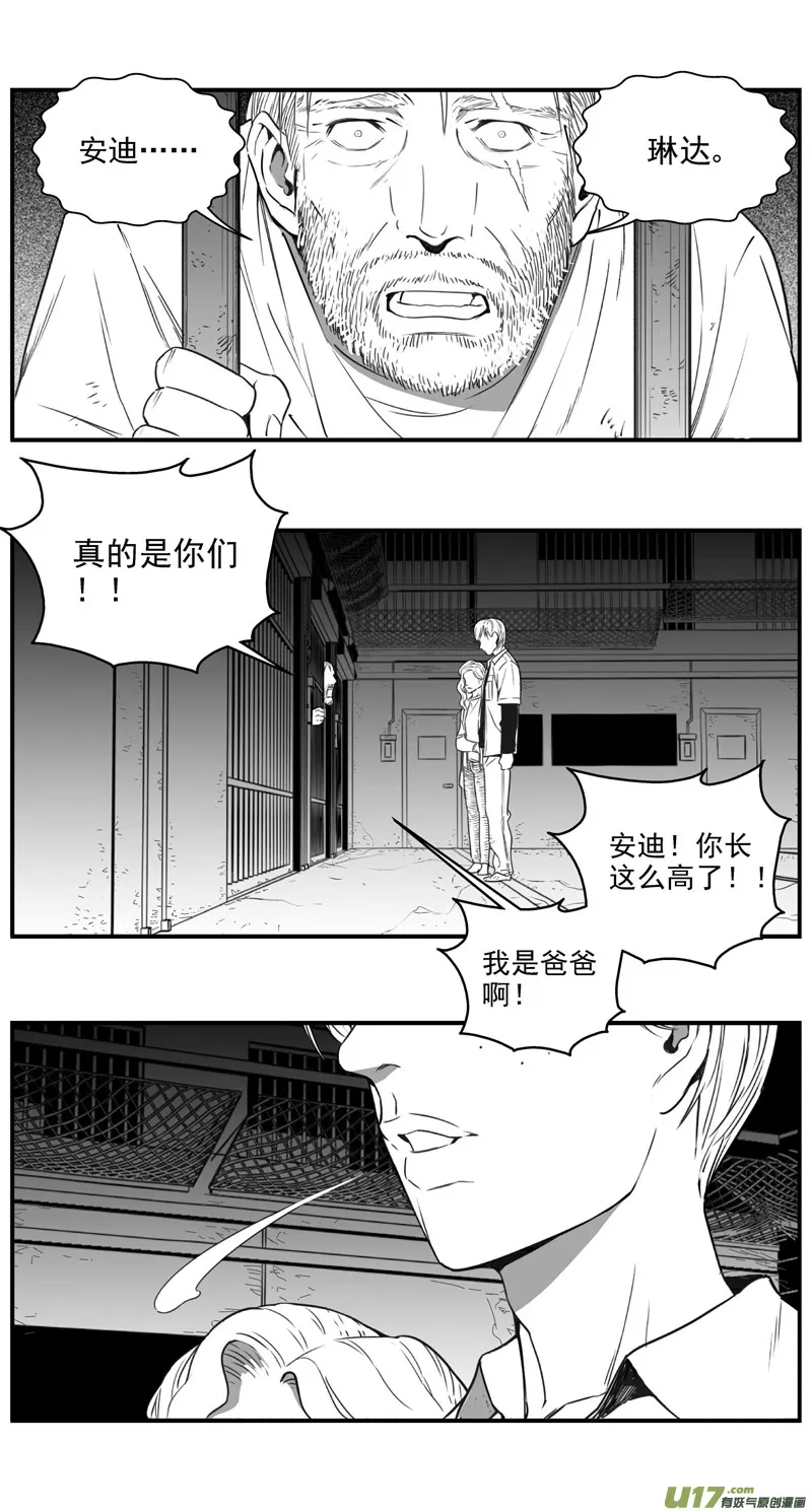 296：第三部 126 苦果（其三） 第7页